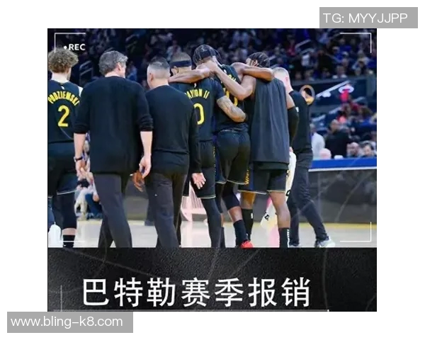 巴特勒重申不愿参加全明星投票仍落后西部第17位引发关注